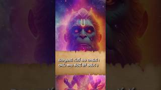 HANUMAN CHALISA IN TELUGU PART7 hanumanstotrams [upl. by Nels]