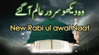 New Rabi ul awal Naat 2024 I wo Dekho serware Alam aa gaye by Adeeba Tayyab [upl. by Amoakuh]