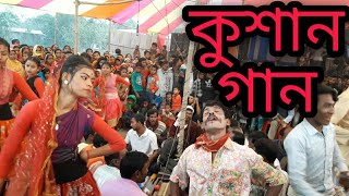 Kushan Gaan  Rx Junaid Studio  কুশান গান [upl. by Noed]