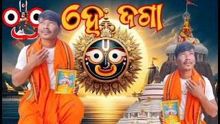 Hey Jaga  Full Video  Odia Jagannath Bhajan  Sovan  new bhajan [upl. by Dallas]