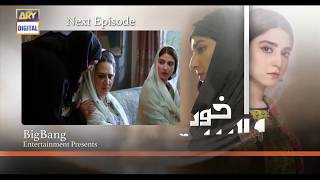 KhudParast Episode 2  Teaser  ARY Digital Drama [upl. by Ohcirej]