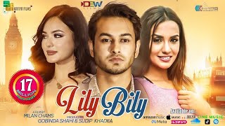 LILY BILY  New Nepali Full Movie 2018 Ft Pradeep Khadka Jassita Gurung Priyanka Karki [upl. by Namyac]