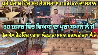 Best and cheapest furniture shop  wholesale Furniture  Gs furniture sangrur [upl. by Wearing625]