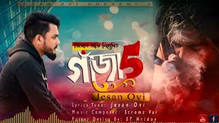 গাঁজা ৫ Gaja 5 Gaja New Song 20224 Jesan Ovi Official Gaja official Song 2024 [upl. by Ailene42]