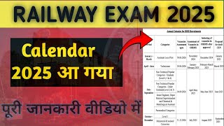 Railway Calendar 2025  Railway New Vacancy 2025  RRB NTPC ALP TECHNICIAN JE Group D New Update [upl. by Aleron563]