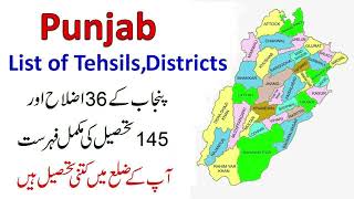 List of Districts amp tehsils of Punjab Pakistan [upl. by Godfrey818]