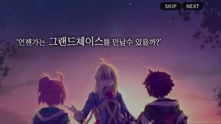 Grand Chase for Kakao on Google Play Games Beta [upl. by Nameerf156]