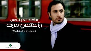 Majid Al Mohandis Wahishni Moot ماجد المهندس  واحشنى موت [upl. by Dione]