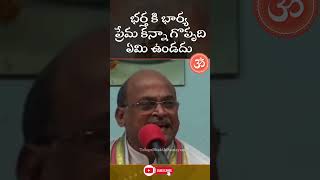 Garikapati Narasimha Rao Speech Latest Video  TeluguBhakthiSamayam [upl. by Olraced]