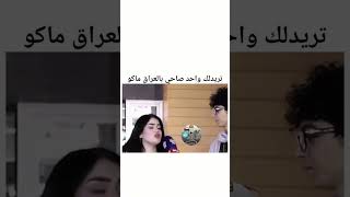 هسه يطلع صاحبه يضحك عليه😂💔🙌🏽🙌🏽💔 [upl. by Mila442]