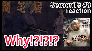 闇芝居 十三期 8話 リアクション 【出た出た投げっぱなしジャーマン！】 Yamishibai Japanese Ghost Stories Season13 ep8 reaction 闇芝居 [upl. by Arsuy]