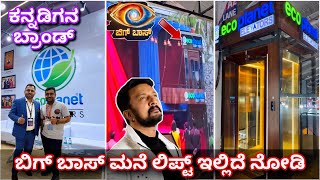 ಮೇಂಟೆನೆನ್ಸ್ ಇಲ್ಲ । ಕರ್ನಾಟಕದಾದ್ಯಂತ ಇದೆ । lifts in bangalore  elevators in bangalore best lift brand [upl. by Liss]