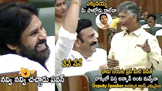 Pawan Kalyan Cant Stop His Laugh Over Chandrababu Naidu Funny Words On Raghu Rama Krishna Raju [upl. by Soisanahta164]