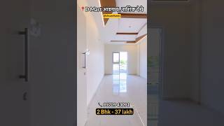 D Mart आडगाव नाशिक येथे 🔥2 Bhk 🔥1008 sqft 🔥Dream Homes [upl. by Stockmon]