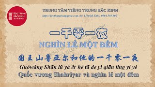 Nghìn lẻ một đêm Quốc vương Shahriyar và nghìn lẻ một đêm [upl. by Mears]