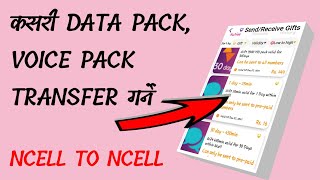 How To Transfer Data Pack Voice Pack NCELL To NCELL  Send Gift To Another Ncell Number [upl. by Lednem703]