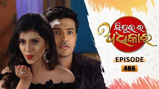 Sindurara Adhikara  Full Ep 486  3rd Feb 2022  Odia Serial – TarangTV [upl. by Thurlough]