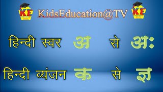 A FOR APPLE  अ से अनार  क से कबूतर  ABCD  BACCHO KA VIDEO  अ आ इ ई  ENGLISH ALPHABET [upl. by Dragde]