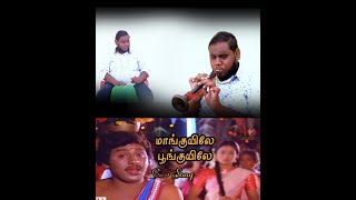 Manguyile Poonguyile Song  Nadhaswaram Cover Video Singer Thirumoorthi [upl. by Edmanda35]