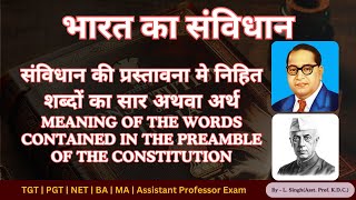 संविधान की प्रस्तावना मे निहित शब्दों का सार अथवा अर्थ  TGT PGT NET Asst Prof Exam [upl. by Caiaphas367]