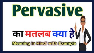 Pervasive meaning in Hindi  Pervasive का मतलब हिंदी में क्या होता है  Word meaning in Hindi [upl. by Eidda]