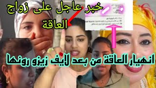 انهيار العاقة مور لايف خبر عاجل على زواج المسخوطة [upl. by Sumedocin]