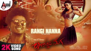 Rajannana Maga  Rangi Nanna  2K Video Song 2019  Harish  Akshatha  Ravi Basrur  Kolar Seenu [upl. by Leidgam201]