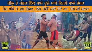 Best Match 854  Bholewal VS Dirba  Sihal Sangrur Kabaddi Tournament 08 Jan 2023 [upl. by Adorl666]