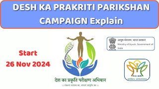 DESH KA PRAKRITI PARIKSHAN CAMPAIGN Explain  Prakriti Parikshan Download App link [upl. by Ahtilat]