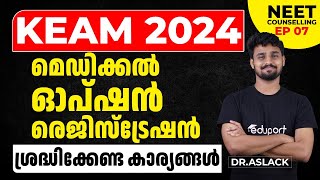 KEAM 2024 Medical Allotment Registration [upl. by Viscardi]