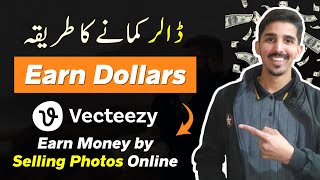 Earn from Vecteezy Contributor  Sell Stock Photos Online  Vecteezy Earning [upl. by Thurmann522]