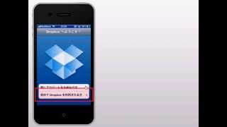 iPhone でDropbox アカウントの新規作成と写真のアップロード設定 [upl. by Hjerpe]