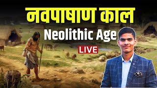 LIVE  Neolithic Age in Hindi  नवपाषाण काल  Ancient History of India [upl. by Brunhilda]