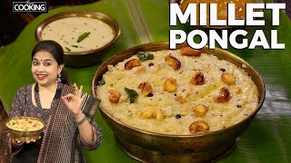 Millet Pongal  Breakfast Recipes  Healthy Recipes  Kodo Millet Pongal Recipe  Millet Recipes [upl. by Mharg]