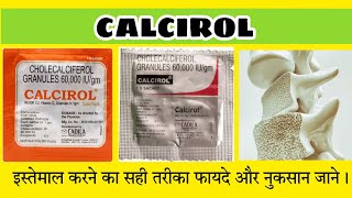 Calcirol Sachet  Cholecalciferol Granules 60000 IU  Calcirol Sachet how to use in Hindi [upl. by Hallam]