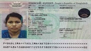 How to Check Bangladesh Passport Online  Verify Bangladesh Passport [upl. by Grantley]