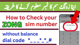 zong number check code  apna zong number kaise check kare without balance [upl. by Cheney]