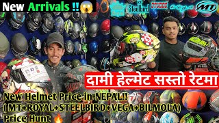 New Updatehelmet price in NepalMTRoyalSTEELBIRDVegaAngSTMStudds BILMOLABest helmet price [upl. by Robby]