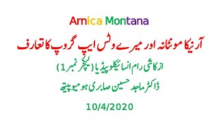 Arnica Montana Homeopathic Medicine in Hindi Lecture 1 37acutemedicine [upl. by Rawley]