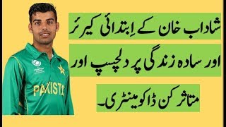 Bigraphy amp Life Story of Shadab Khan  Leg Spinner [upl. by Holub917]