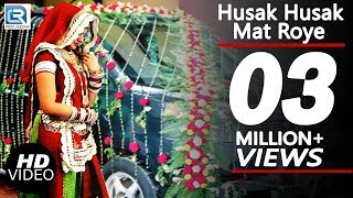 SUPERHIT Vivah Geet  Husak Husak Mat Roye  Geeta Goswami  Marwadi Wedding Songs [upl. by Els]