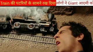 Train की पटरियों के आगे रख दिया लोगों ने giant आदमी को। Giant Man Kill By Train [upl. by Zehe862]