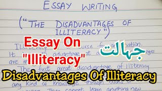 Write An Essay On quotThe Illiteracyquot  The Disadvantages Of Illiteracy  Essay Writing In English [upl. by Hbaruas]