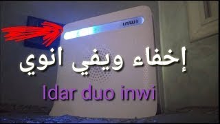 كيفية إخفاء شبكة الويفي idar duo inwi [upl. by Schertz760]