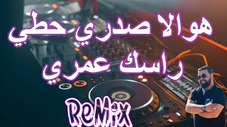 Rai ReMix cheb Bello Remix DJ IMAD22 [upl. by Ridglea]