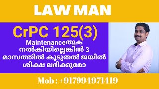 Divorce Case MalayalamCivil ImprisonmentMaintenance തുക അടച്ചില്ലെങ്കിൽ 3 മാസത്തിൽ കൂടുതൽ ജയിലിൽ [upl. by Osrick]