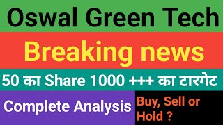 oswal Green Tech Ltd share letest news  oswal Greentech share Target [upl. by Marci]