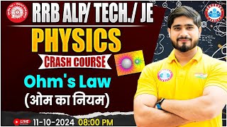 RRB ALP Technician Science  RRB JE Science  Ohms Law Physics Class For Railway Exams [upl. by Aehtorod714]