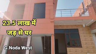 235 लाख में जड़ से घर  Greater Noida West  realestate home viral property stsallrounder [upl. by Sugar807]