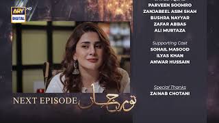 Noor Jahan Episode 10  Teaser  ARY Digital Drama [upl. by Burkhard]